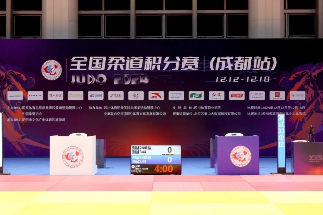 江南助力蓉城 柔道点燃激情